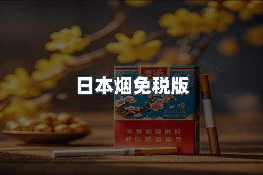 越南香烟系列